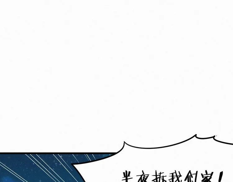 第10话 激战 第26页