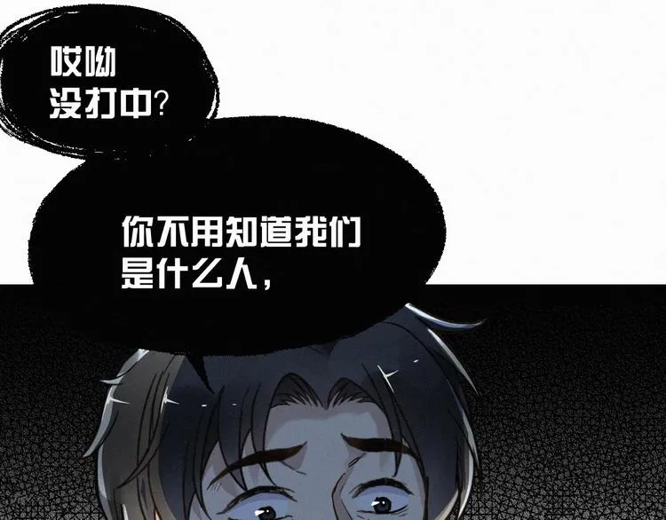 第10话 激战 第28页