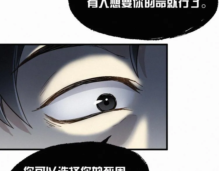第10话 激战 第30页
