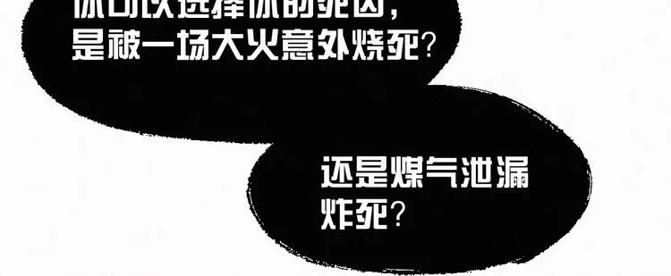 第10话 激战 第31页