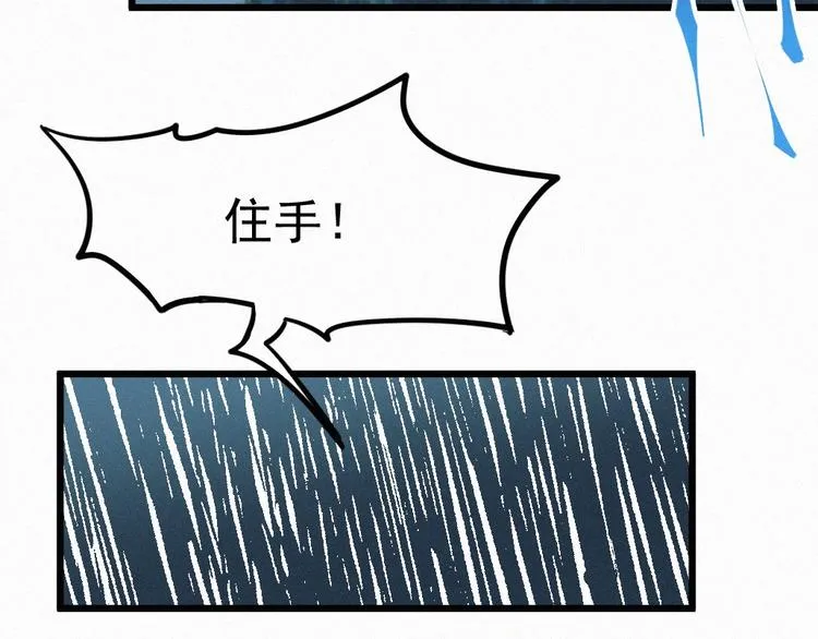 第10话 激战 第33页