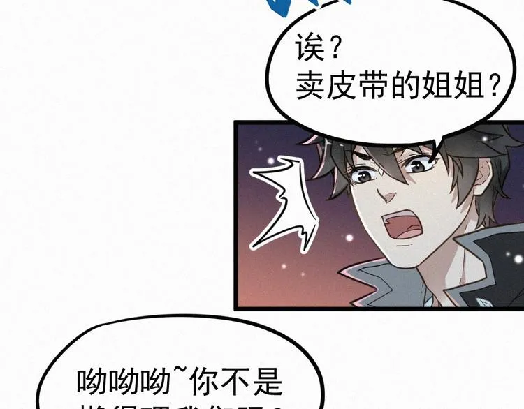 第10话 激战 第36页