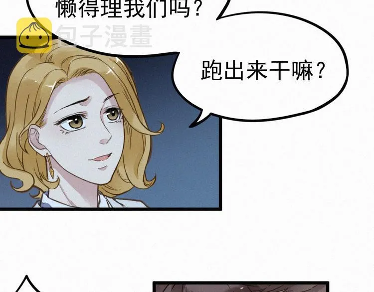 第10话 激战 第37页