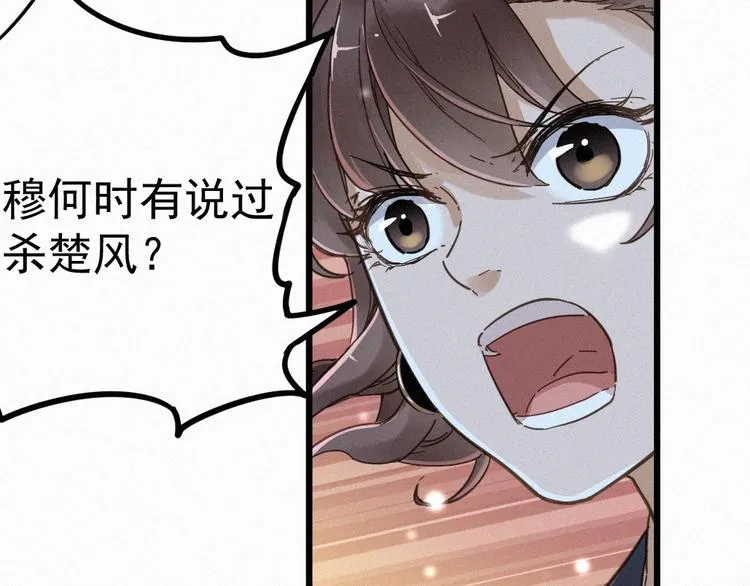 第10话 激战 第38页