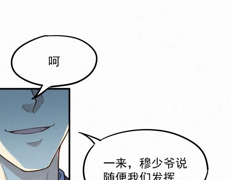 第10话 激战 第40页
