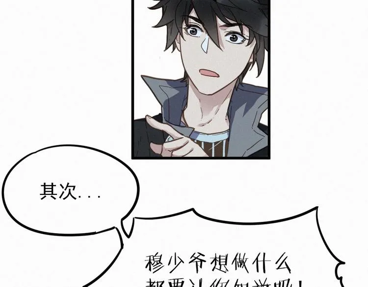 第10话 激战 第43页