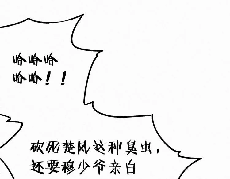 第10话 激战 第57页