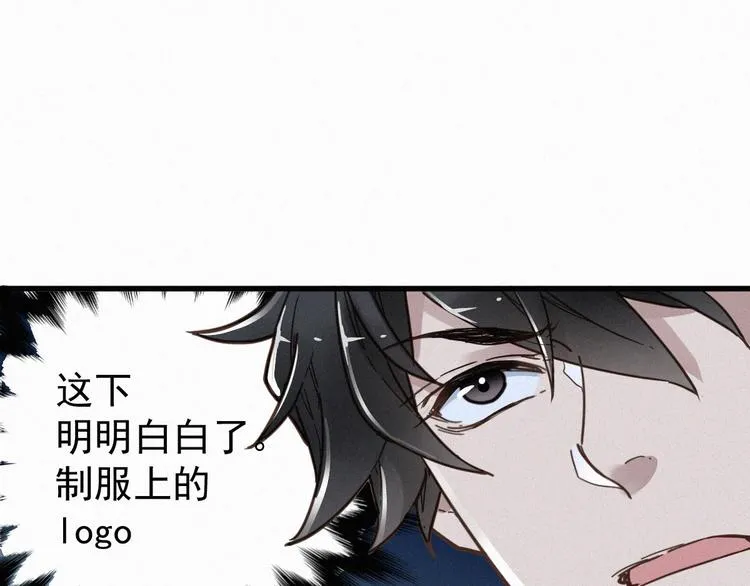 第10话 激战 第76页