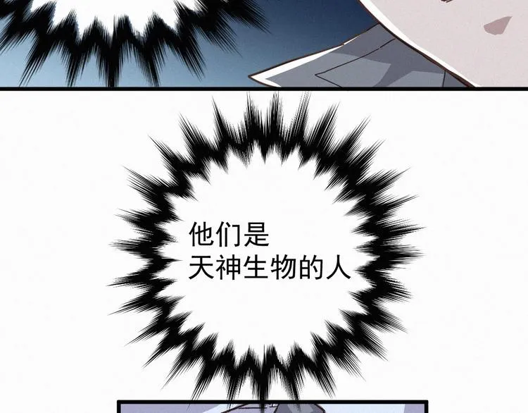 第10话 激战 第77页