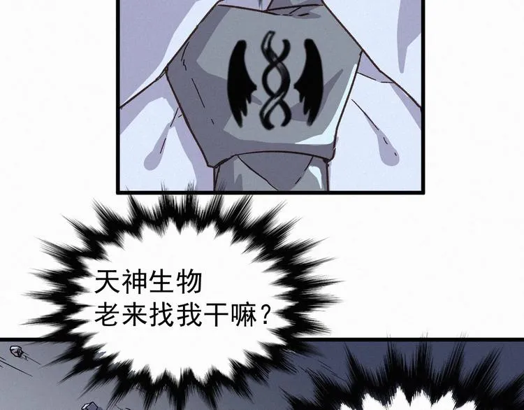 第10话 激战 第78页