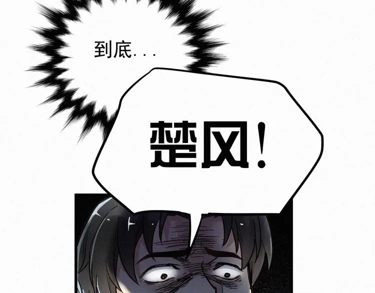 第10话 激战 第80页