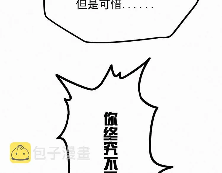 第10话 激战 第82页