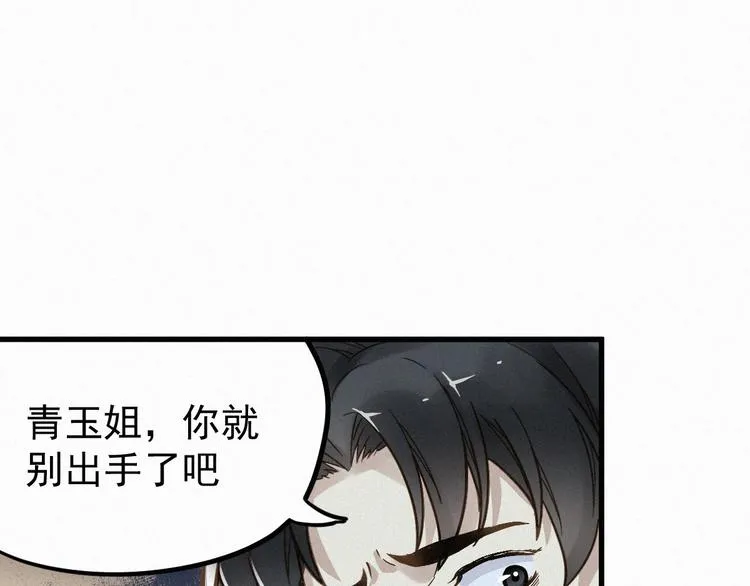 第10话 激战 第108页