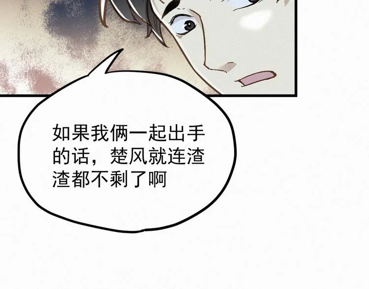 第10话 激战 第109页