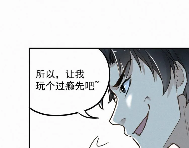 第10话 激战 第110页