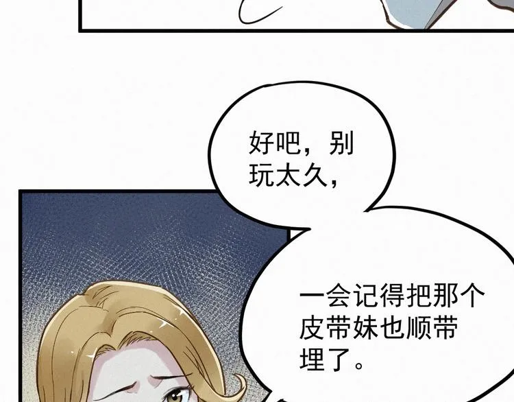 第10话 激战 第111页