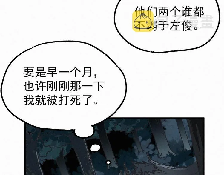 第10话 激战 第115页