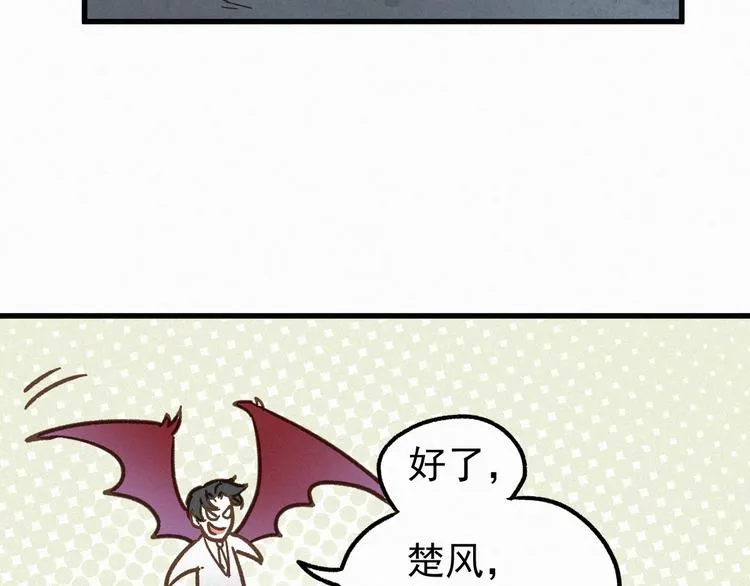 第10话 激战 第117页