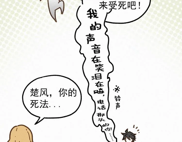 第10话 激战 第118页