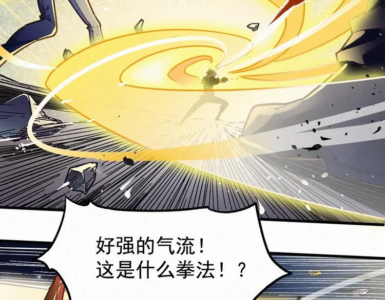 第12话 一击必杀！ 第8页