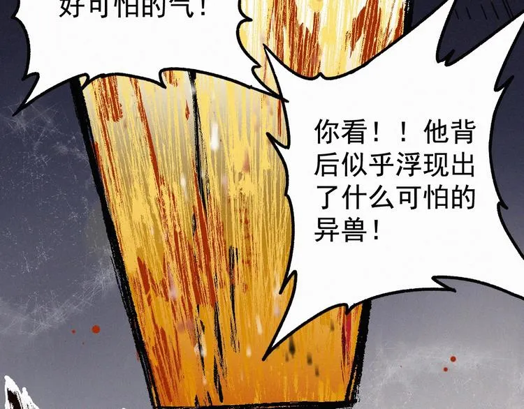 第12话 一击必杀！ 第10页