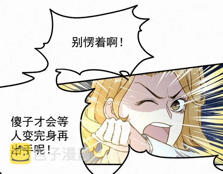 第12话 一击必杀！ 第16页
