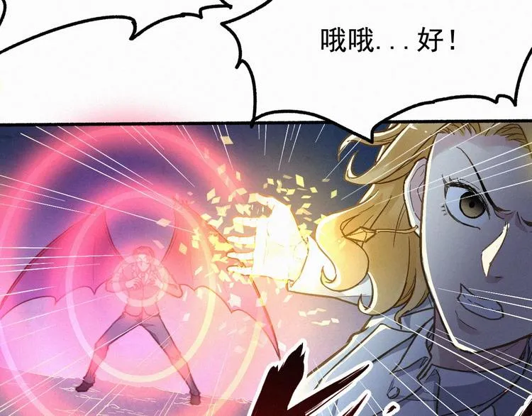 第12话 一击必杀！ 第17页