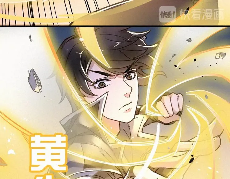 第12话 一击必杀！ 第20页