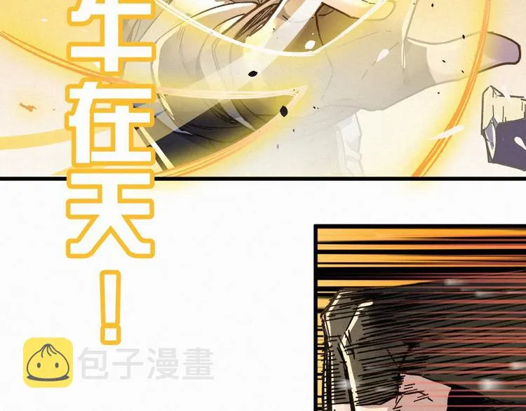 第12话 一击必杀！ 第21页