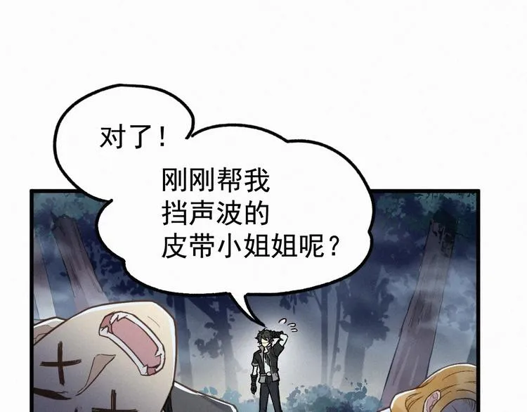 第12话 一击必杀！ 第39页