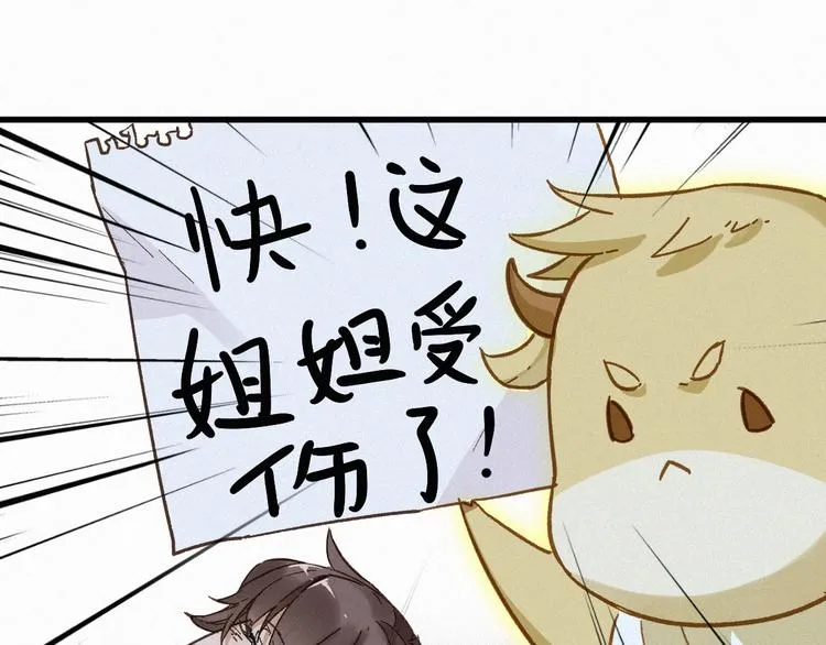第12话 一击必杀！ 第43页