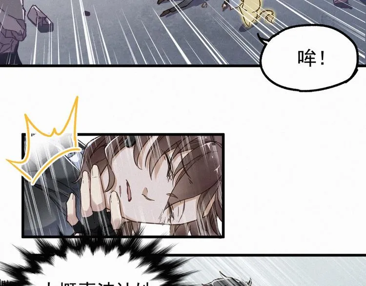 第12话 一击必杀！ 第45页