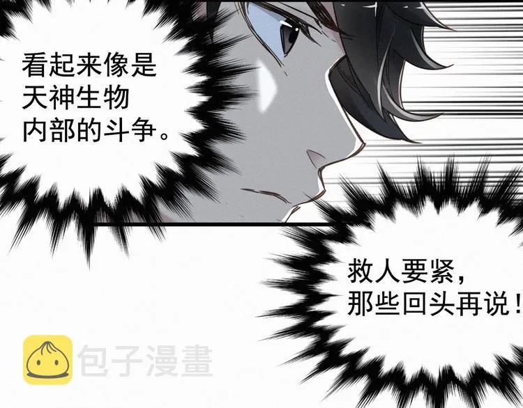 第12话 一击必杀！ 第47页