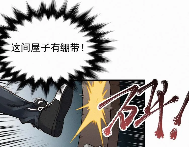 第12话 一击必杀！ 第49页