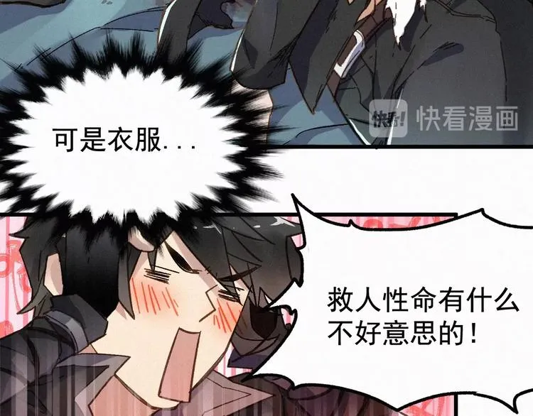 第12话 一击必杀！ 第54页