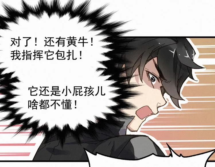 第12话 一击必杀！ 第56页
