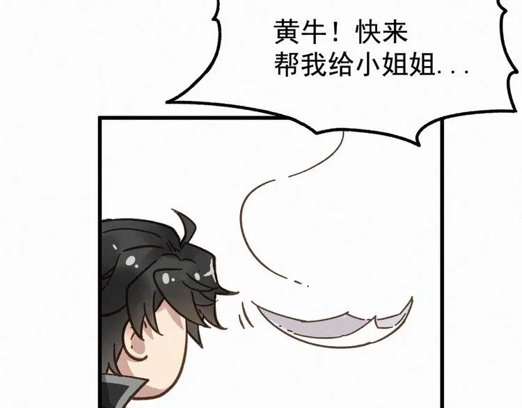 第12话 一击必杀！ 第57页
