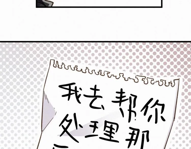 第12话 一击必杀！ 第58页