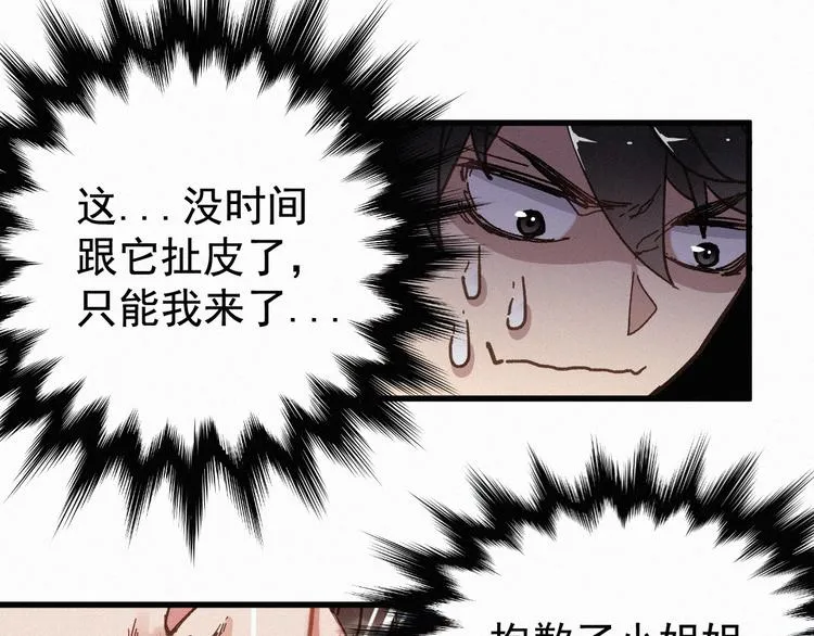 第12话 一击必杀！ 第63页