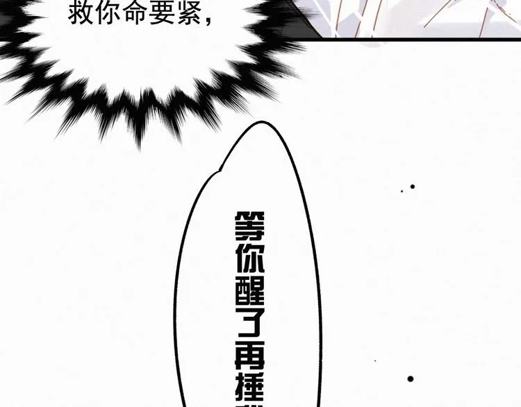 第12话 一击必杀！ 第65页