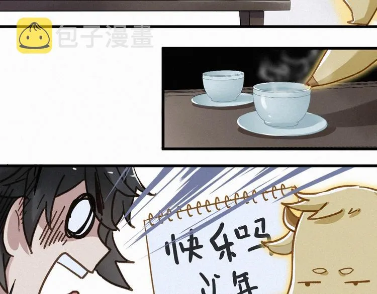 第12话 一击必杀！ 第72页