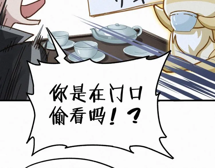 第12话 一击必杀！ 第73页