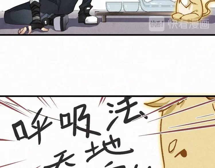 第12话 一击必杀！ 第75页