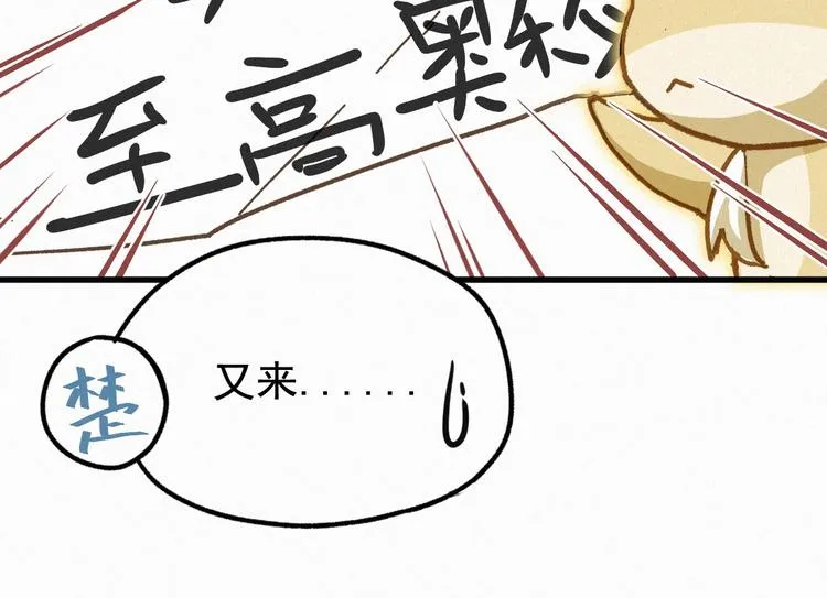 第12话 一击必杀！ 第76页