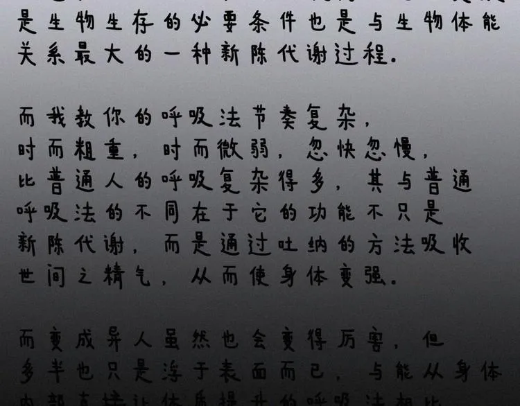 第12话 一击必杀！ 第79页