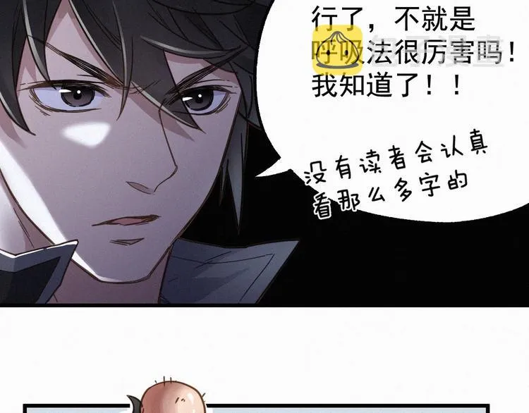 第12话 一击必杀！ 第87页