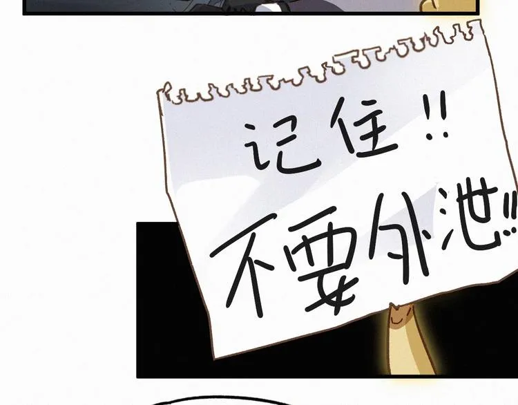 第12话 一击必杀！ 第89页