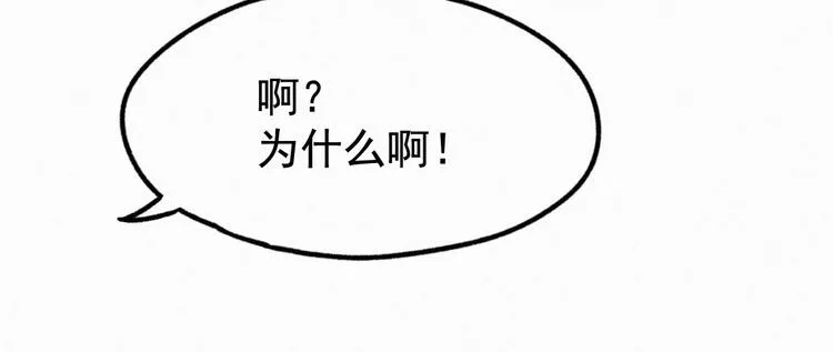 第12话 一击必杀！ 第90页