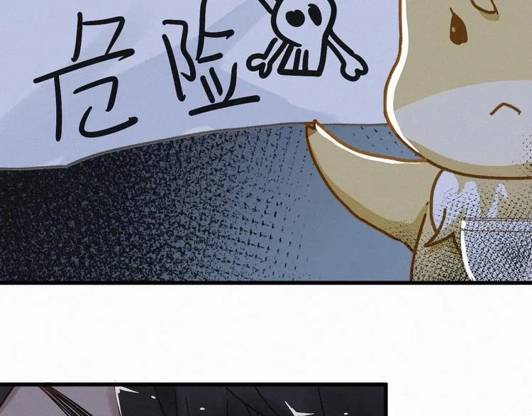 第12话 一击必杀！ 第92页