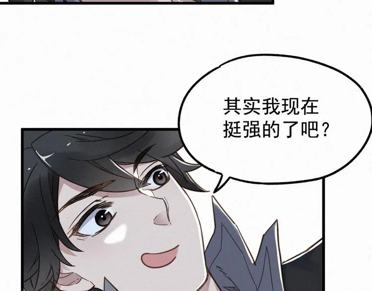 第12话 一击必杀！ 第96页